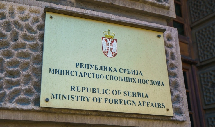 Srbijansko ministarstvo vanjskih poslova 