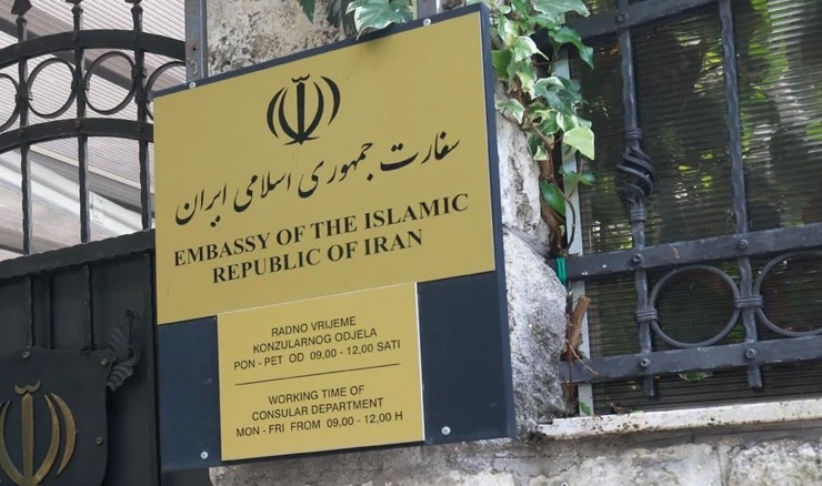 Iransko veleposlanstvo u Zagrebu