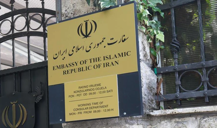 Veleposlanstvo Irana u Zagrebu